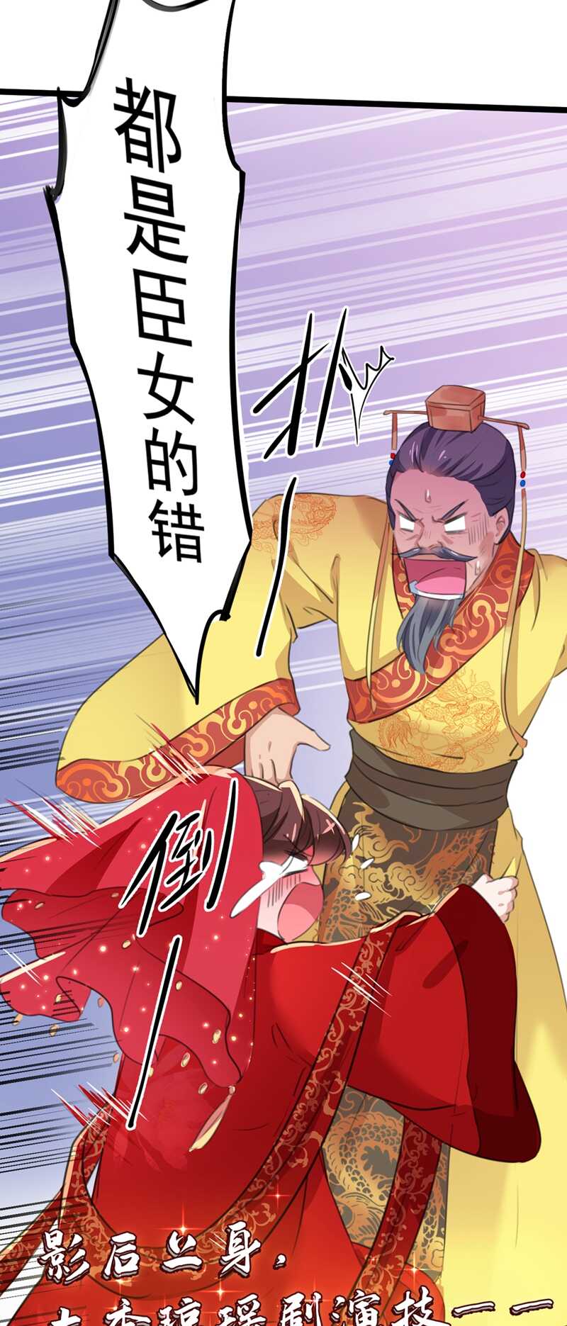 🍘王爷不能撩 第209话 不是欺君是爱君的呢 第29页