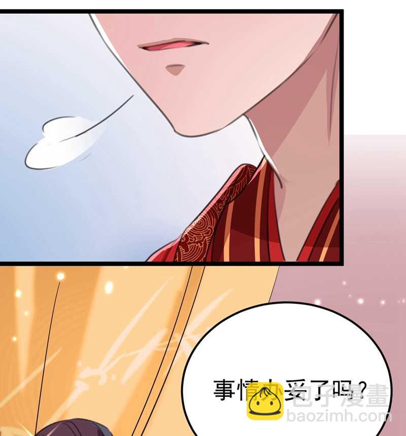 🍘王爷不能撩 第209话 不是欺君是爱君的呢 第44页