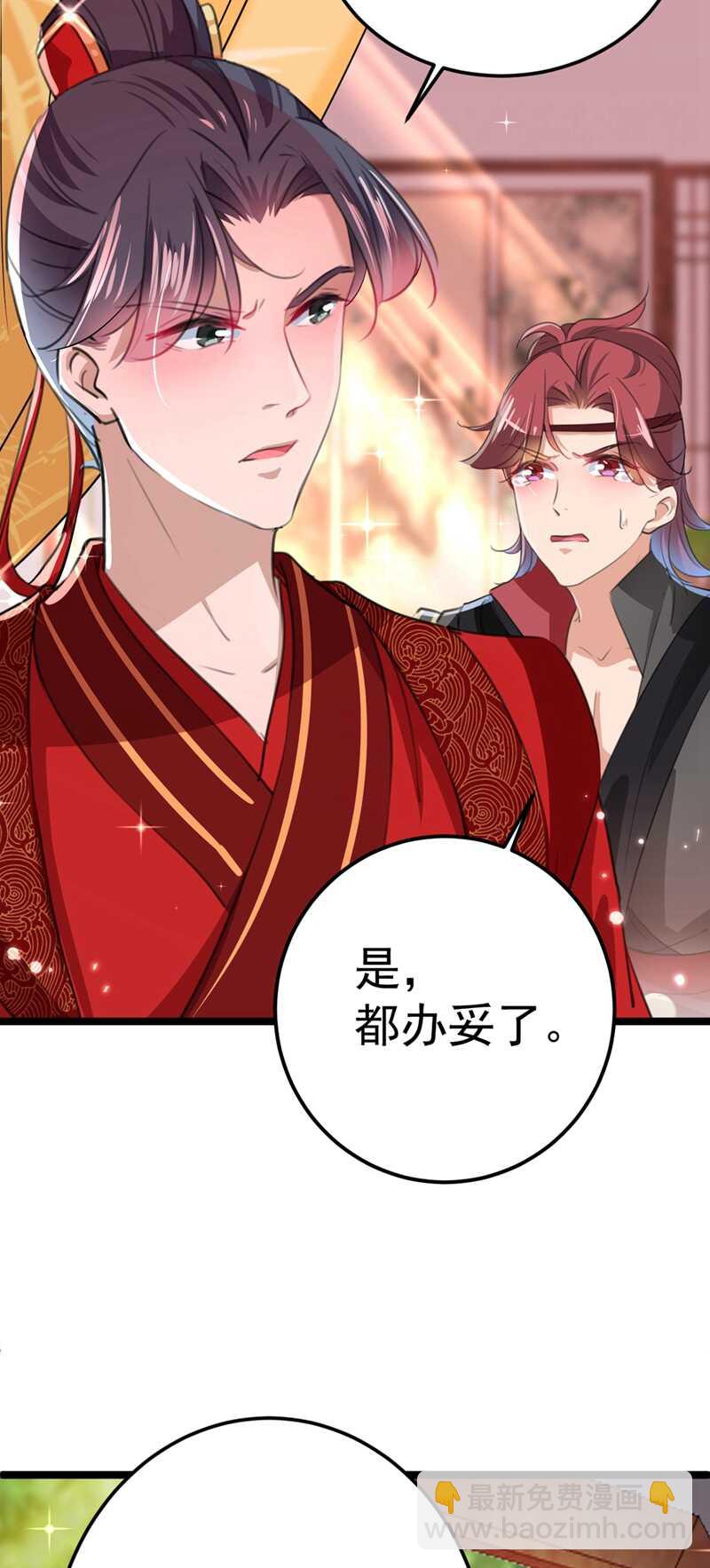 🍘王爷不能撩 第209话 不是欺君是爱君的呢 第45页