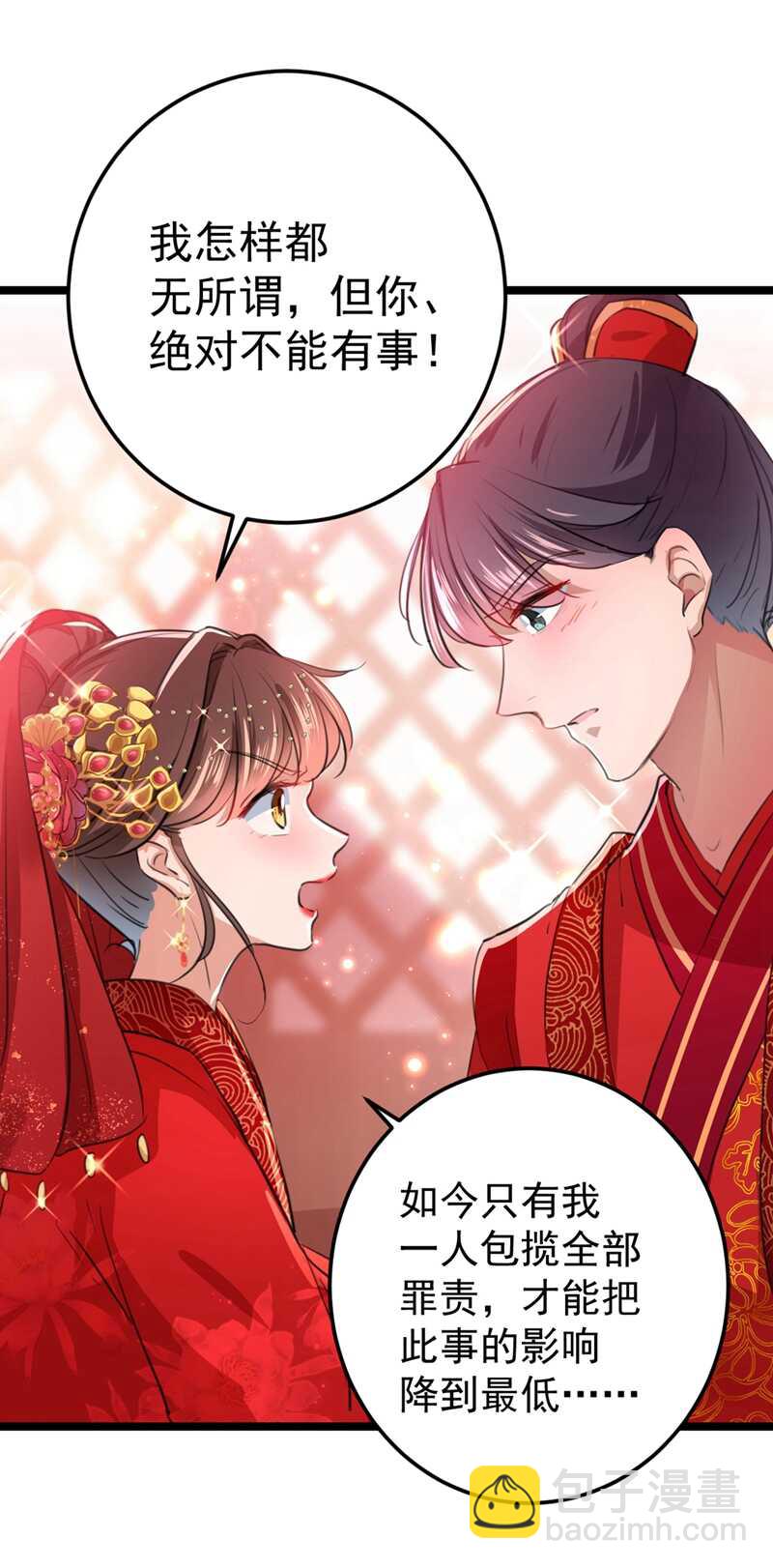 🍘王爷不能撩 第209话 不是欺君是爱君的呢 第6页