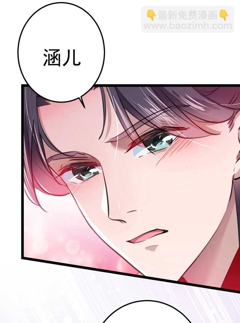 🍘王爷不能撩 第209话 不是欺君是爱君的呢 第7页