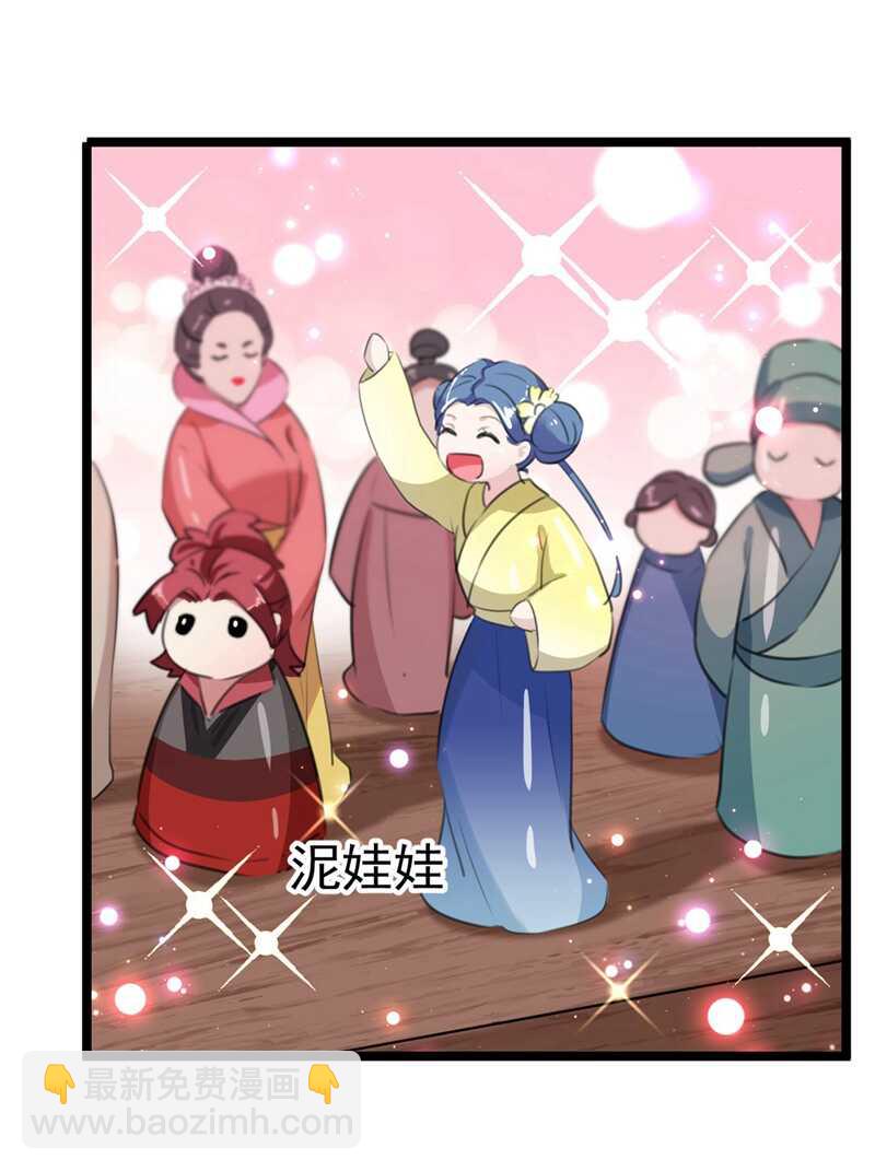 🍘王爷不能撩 第211话 揪住你的小辫子！ 第11页
