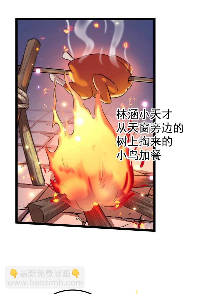 🍘王爷不能撩 第211话 揪住你的小辫子！ 第12页