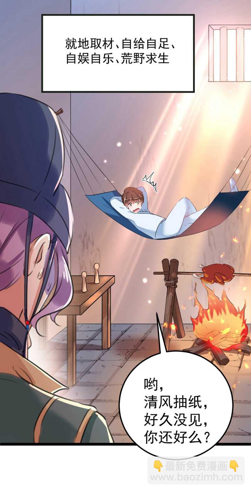 🍘王爷不能撩 第211话 揪住你的小辫子！ 第14页