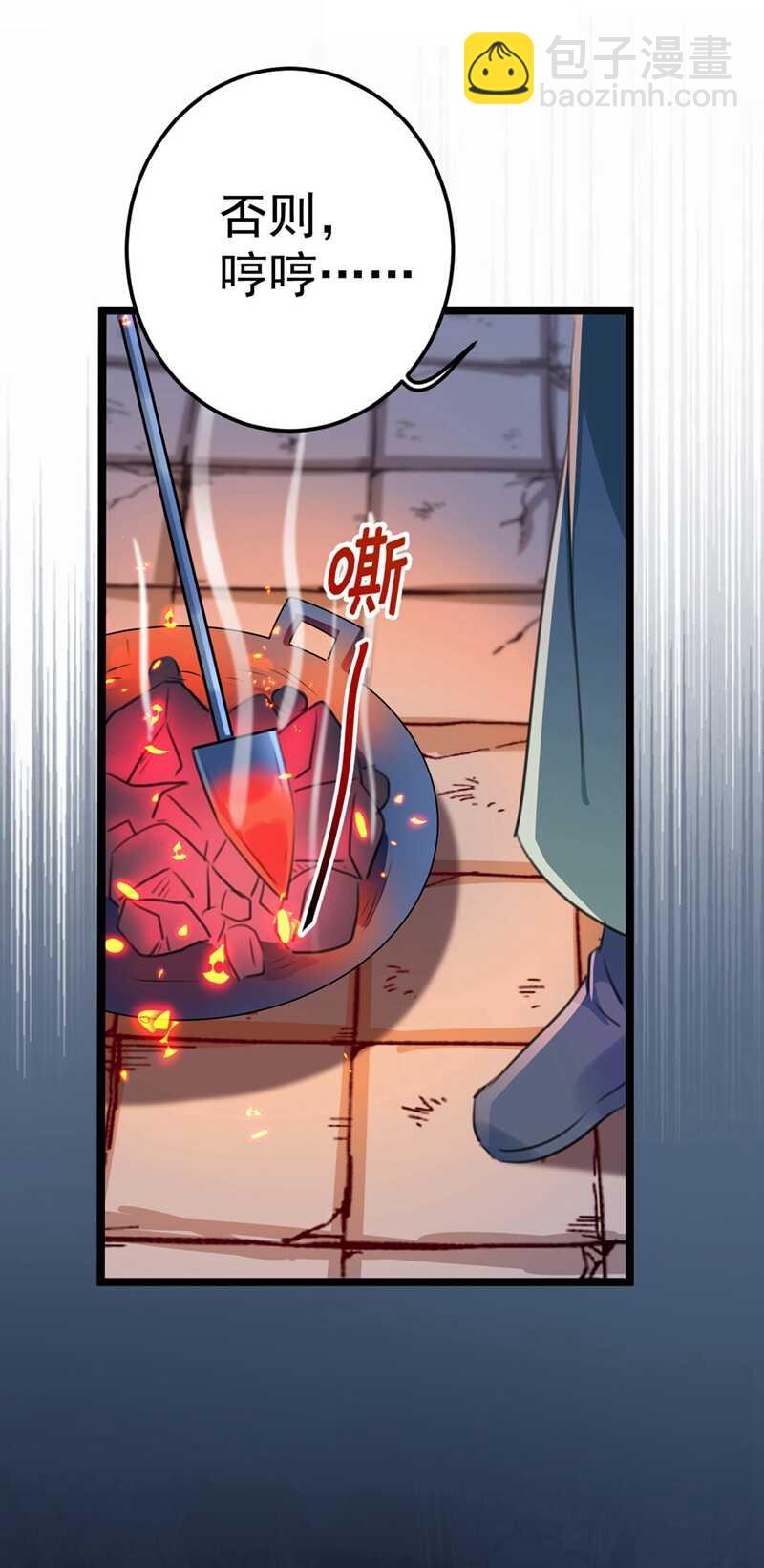 🍘王爷不能撩 第211话 揪住你的小辫子！ 第21页