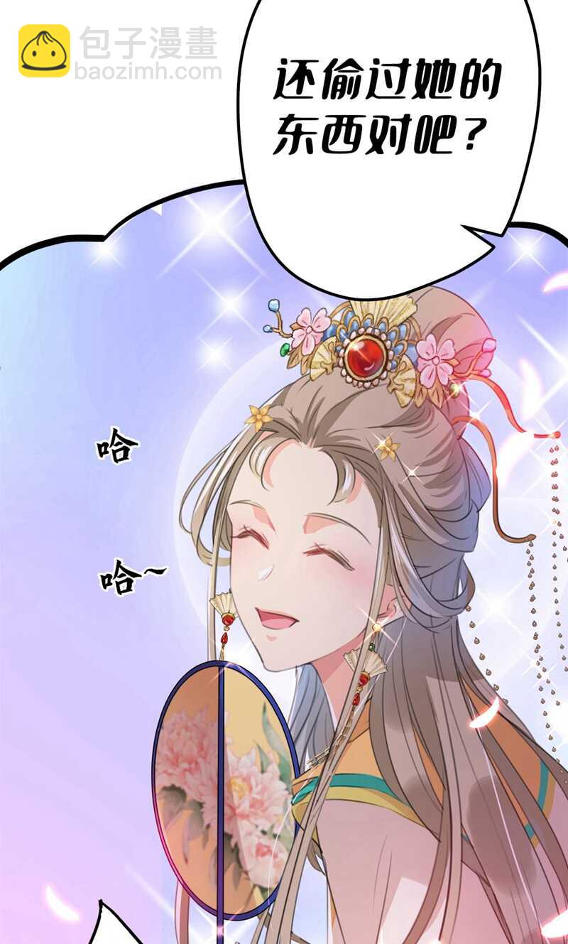 🍘王爷不能撩 第211话 揪住你的小辫子！ 第28页