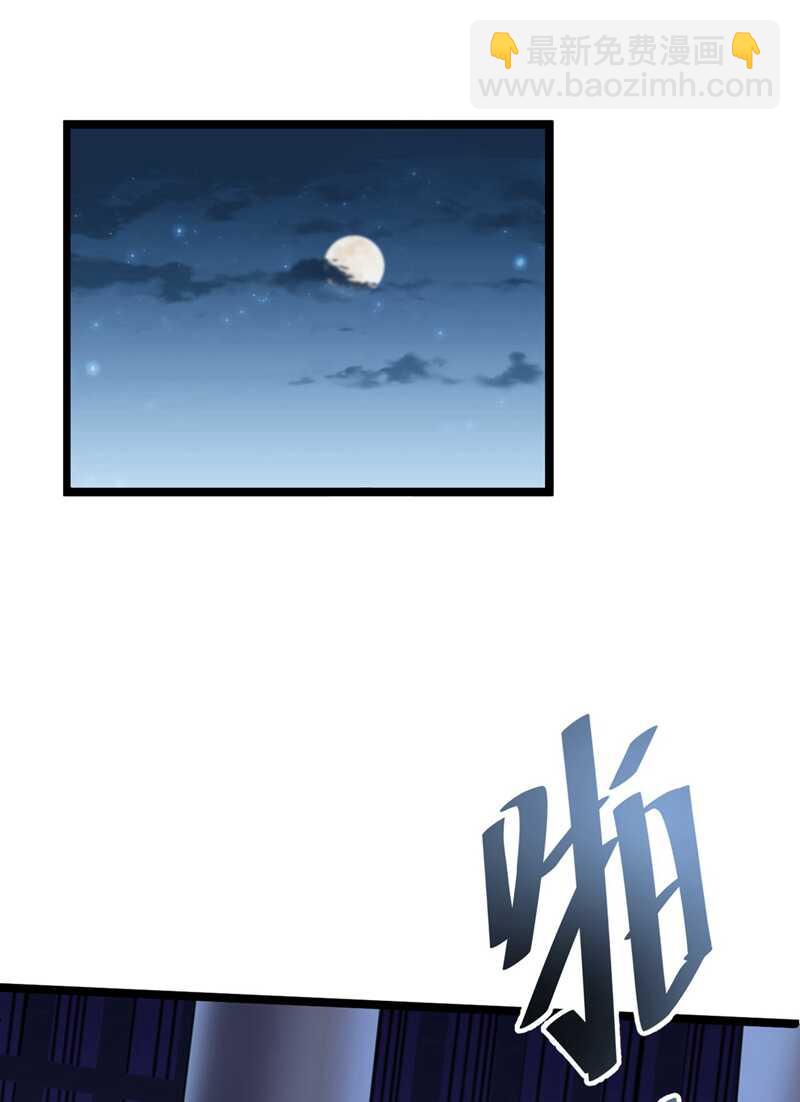 🍘王爷不能撩 第211话 揪住你的小辫子！ 第35页