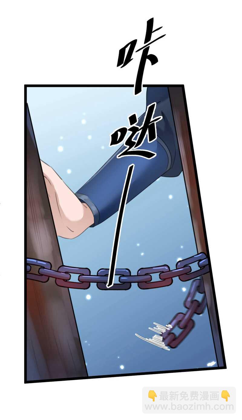 🍘王爷不能撩 第211话 揪住你的小辫子！ 第39页
