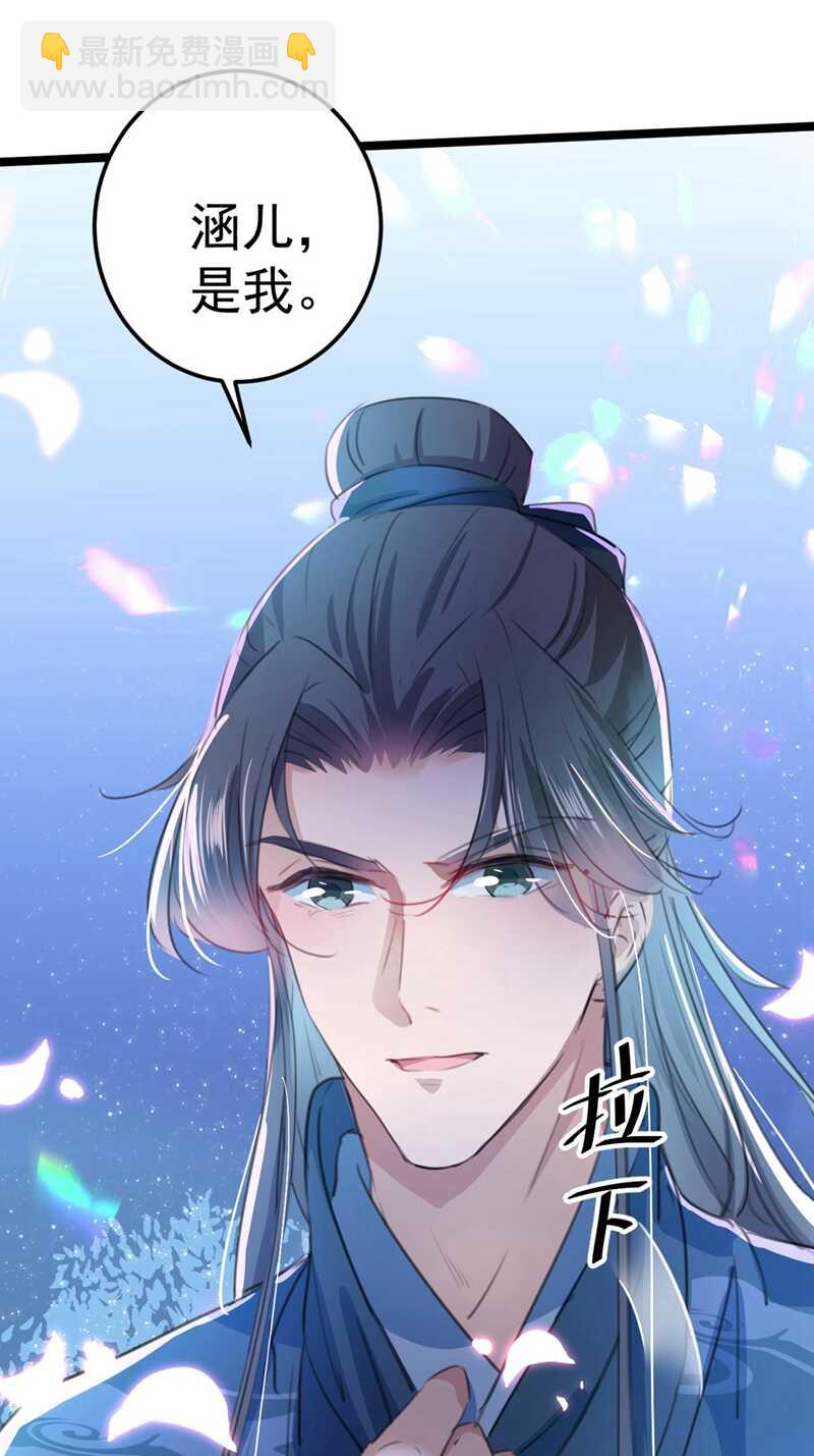 🍘王爷不能撩 第211话 揪住你的小辫子！ 第40页
