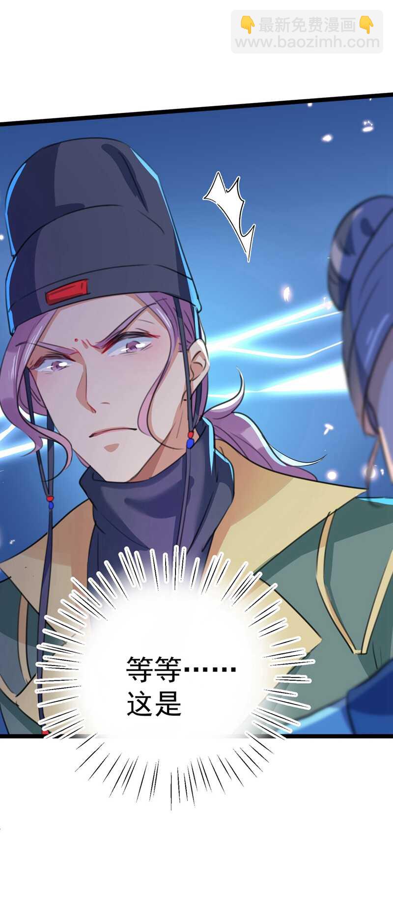 🍘王爷不能撩 第211话 揪住你的小辫子！ 第6页