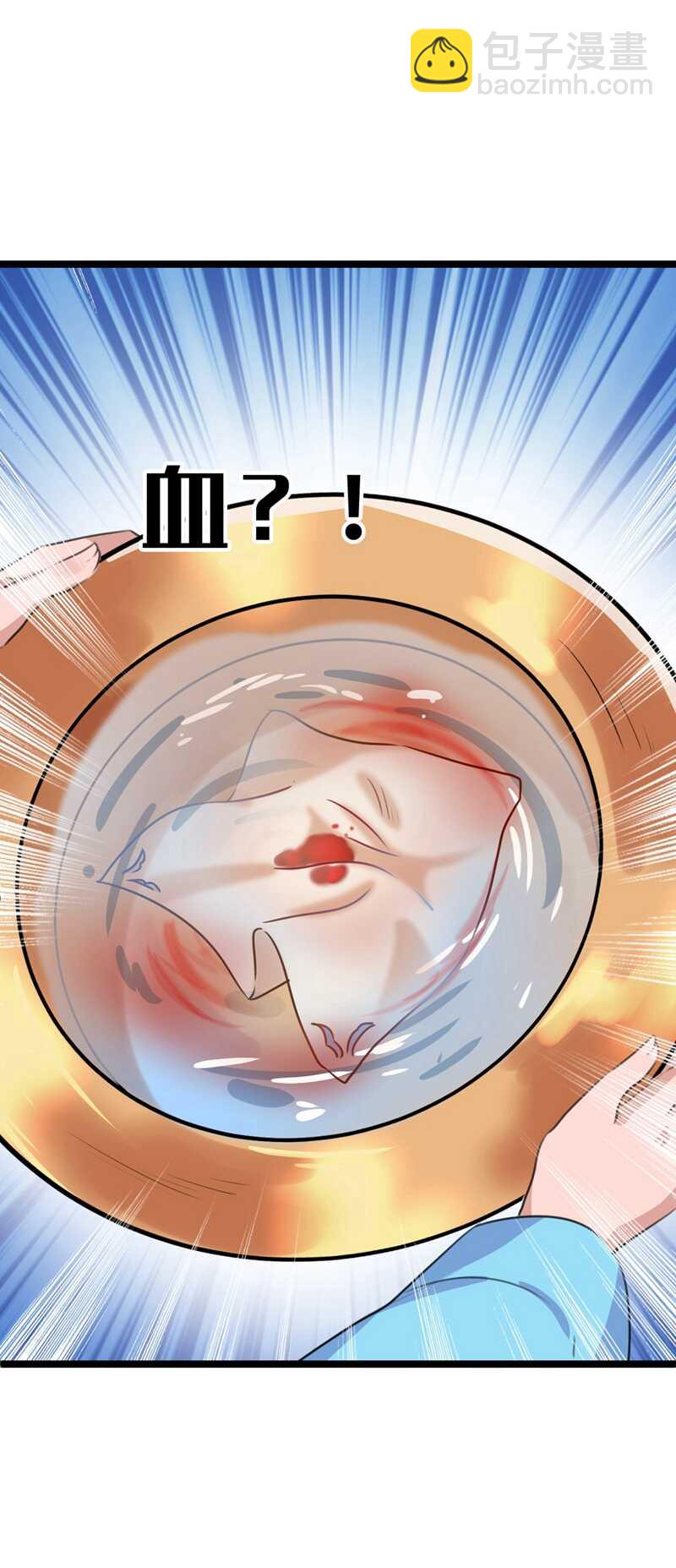 🍘王爷不能撩 第211话 揪住你的小辫子！ 第7页