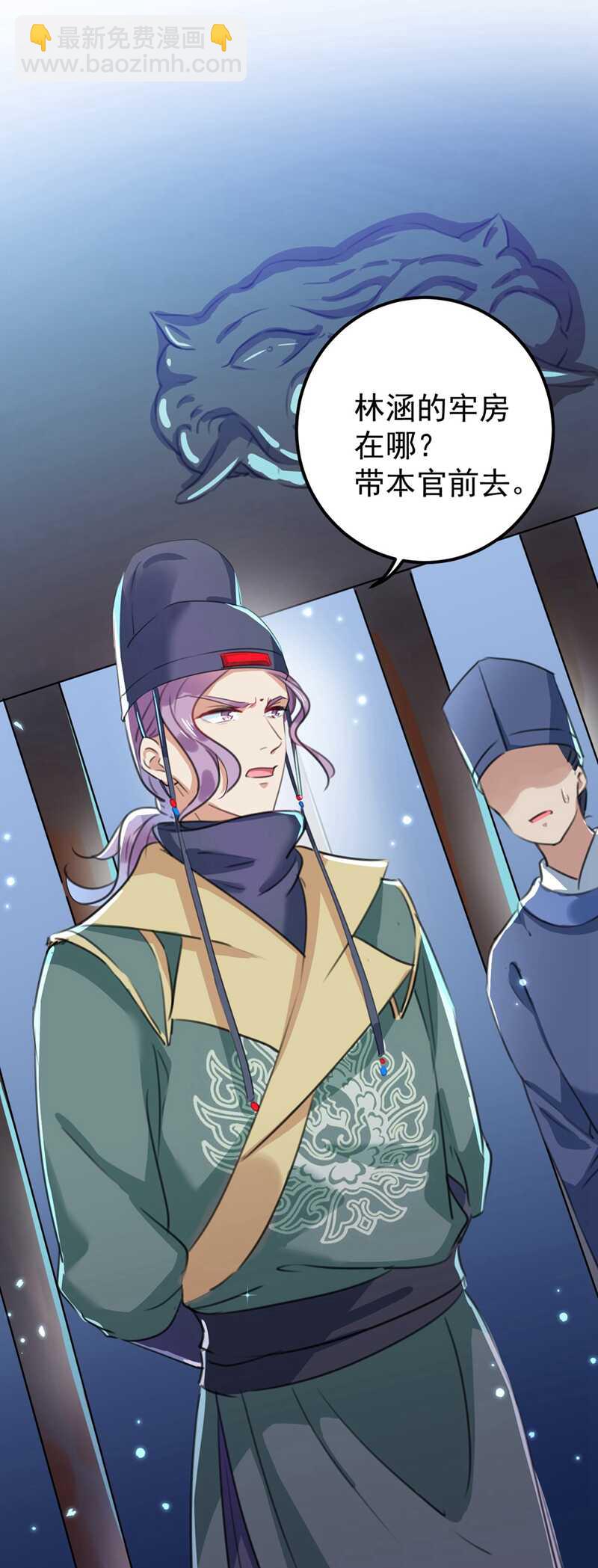 🍘王爷不能撩 第211话 揪住你的小辫子！ 第8页