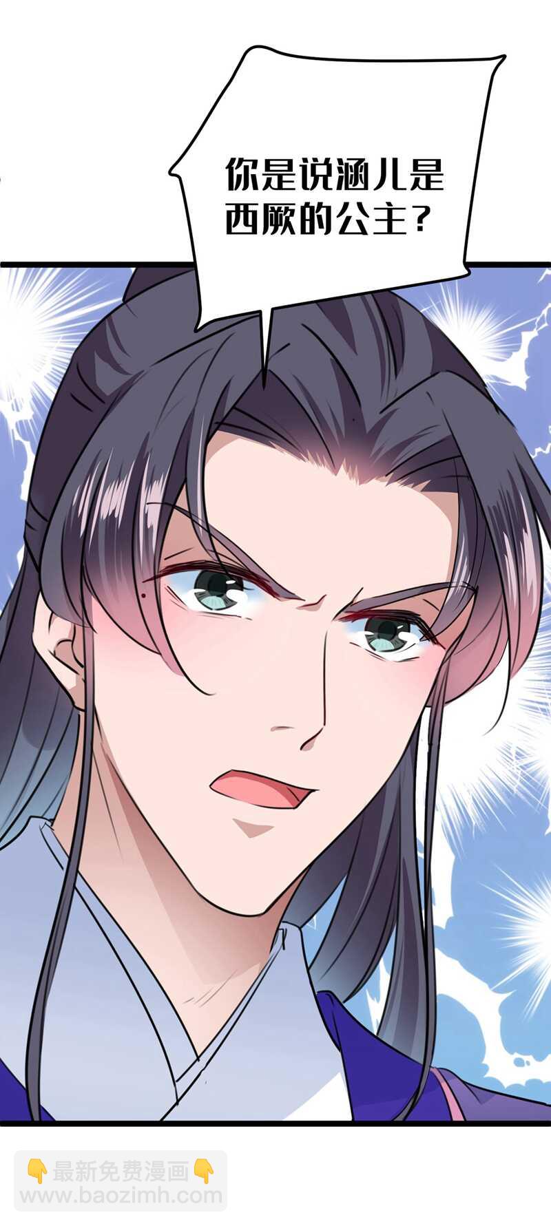 🍘王爷不能撩 第213话 寻回失散的西厥公主 第12页