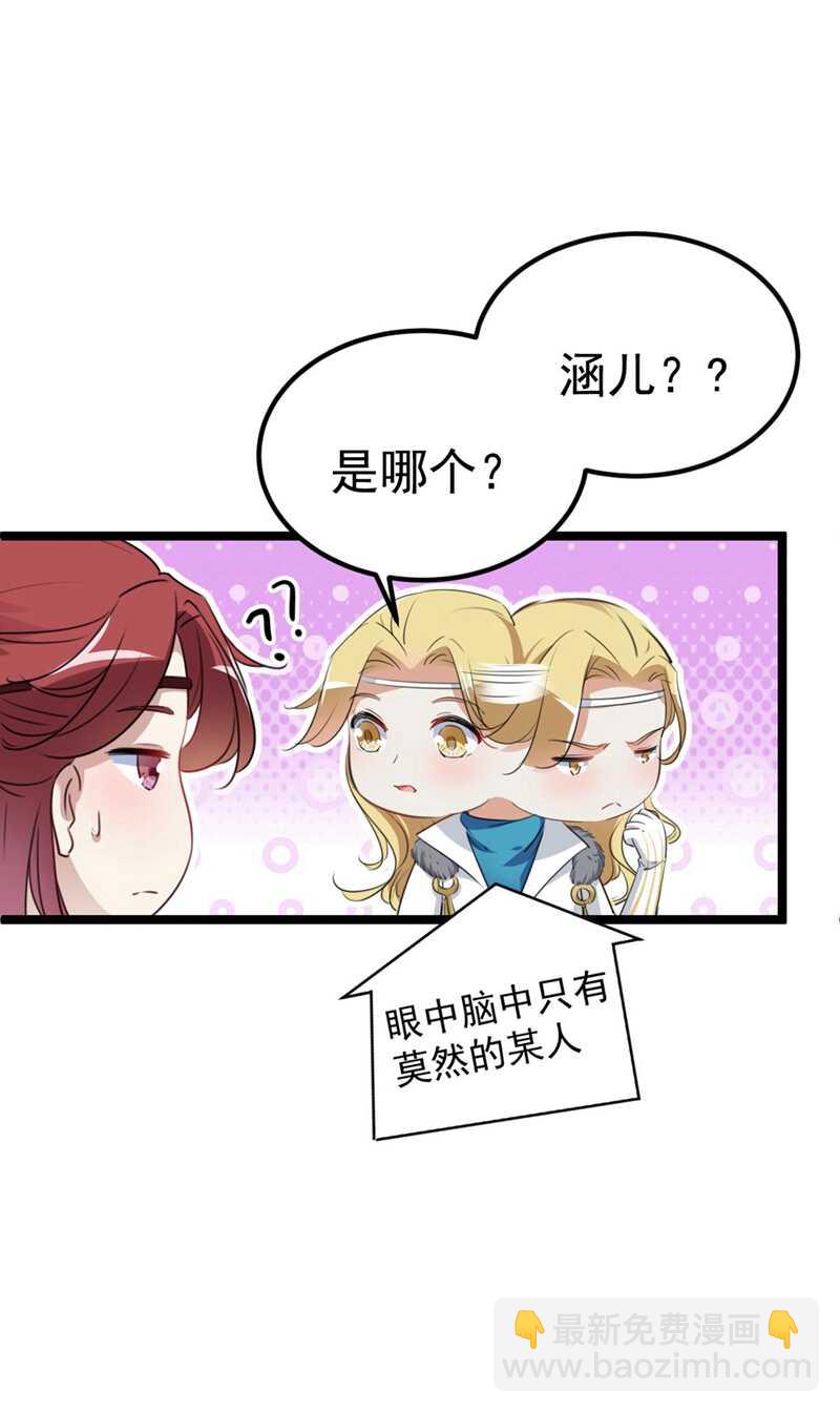 🍘王爷不能撩 第213话 寻回失散的西厥公主 第13页
