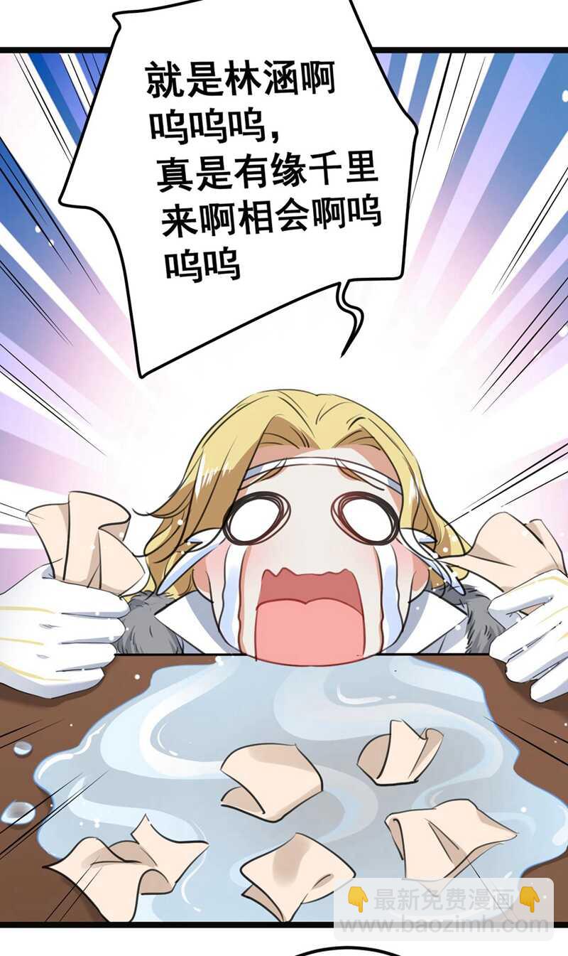 🍘王爷不能撩 第213话 寻回失散的西厥公主 第16页