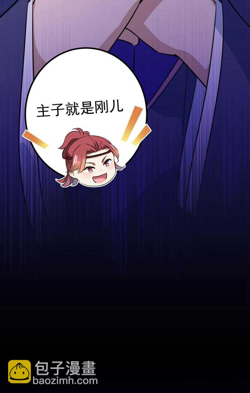 🍘王爷不能撩 第213话 寻回失散的西厥公主 第22页