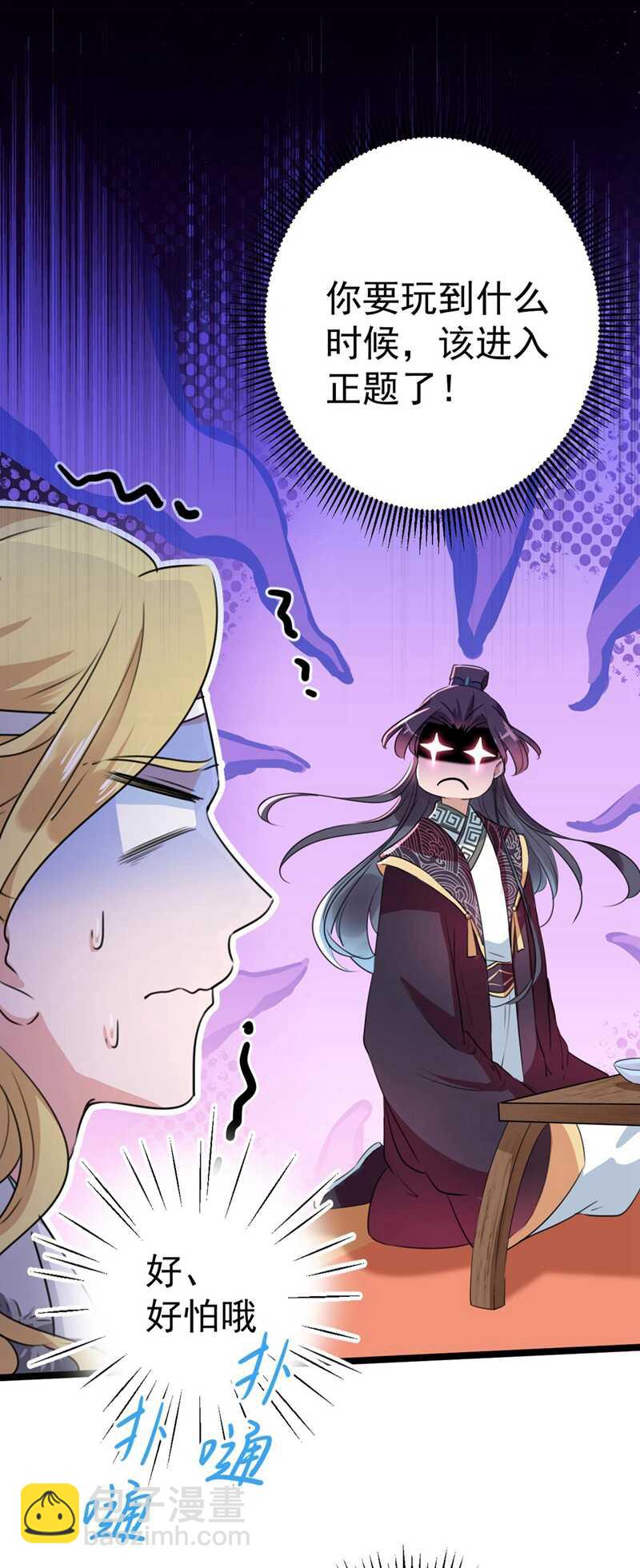 🍘王爷不能撩 第213话 寻回失散的西厥公主 第23页