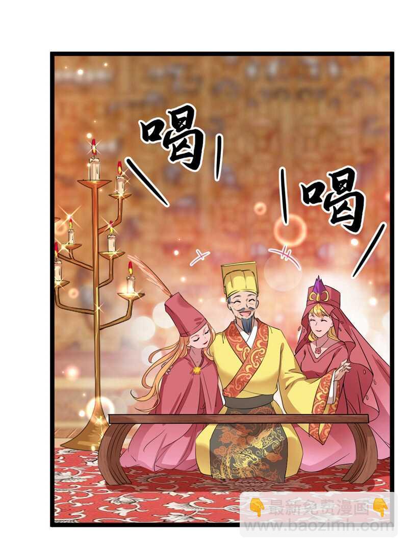 🍘王爷不能撩 第213话 寻回失散的西厥公主 第25页