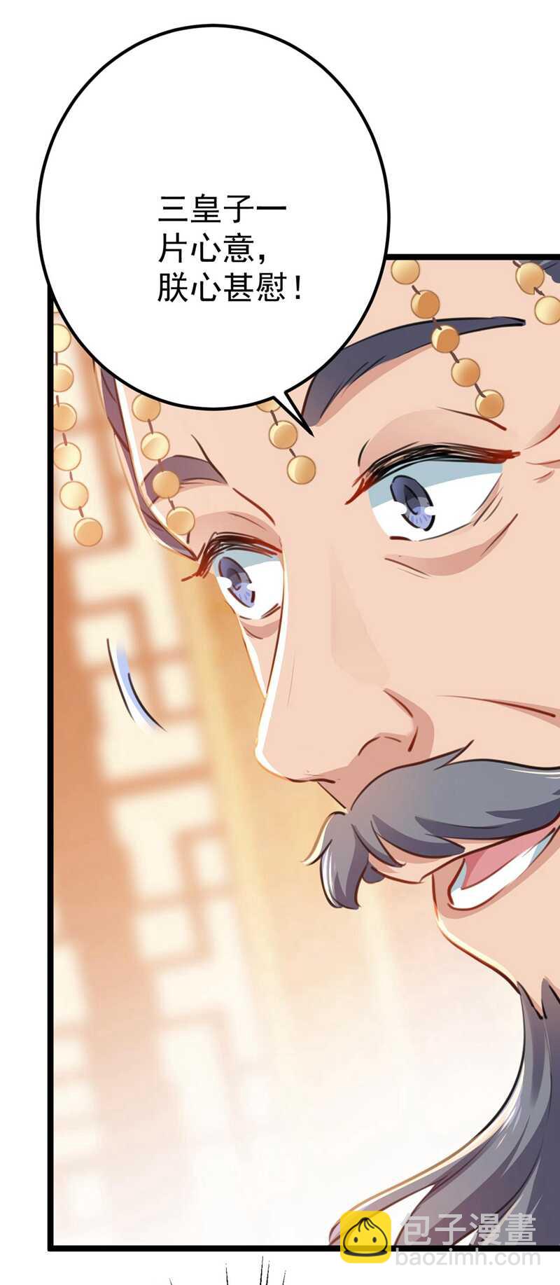 🍘王爷不能撩 第213话 寻回失散的西厥公主 第31页