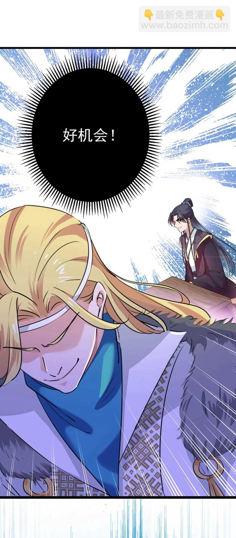 🍘王爷不能撩 第213话 寻回失散的西厥公主 第34页