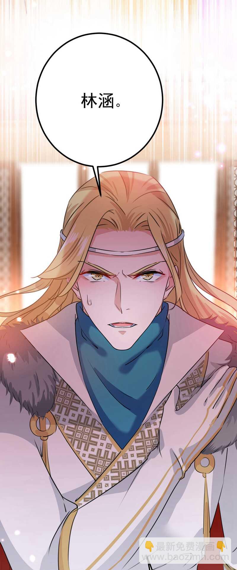 🍘王爷不能撩 第213话 寻回失散的西厥公主 第38页