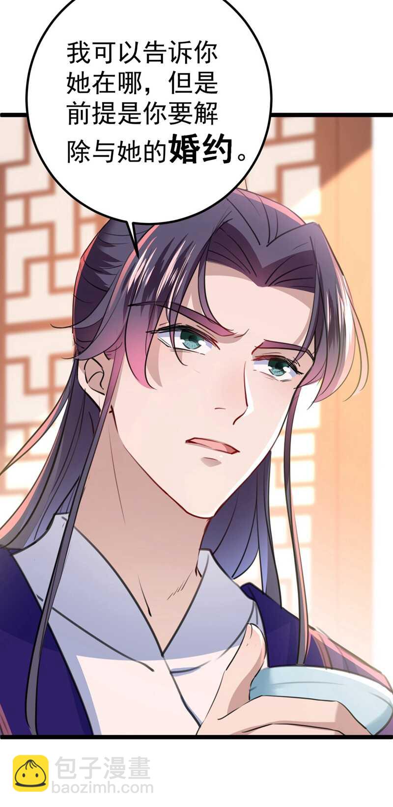 🍘王爷不能撩 第213话 寻回失散的西厥公主 第6页