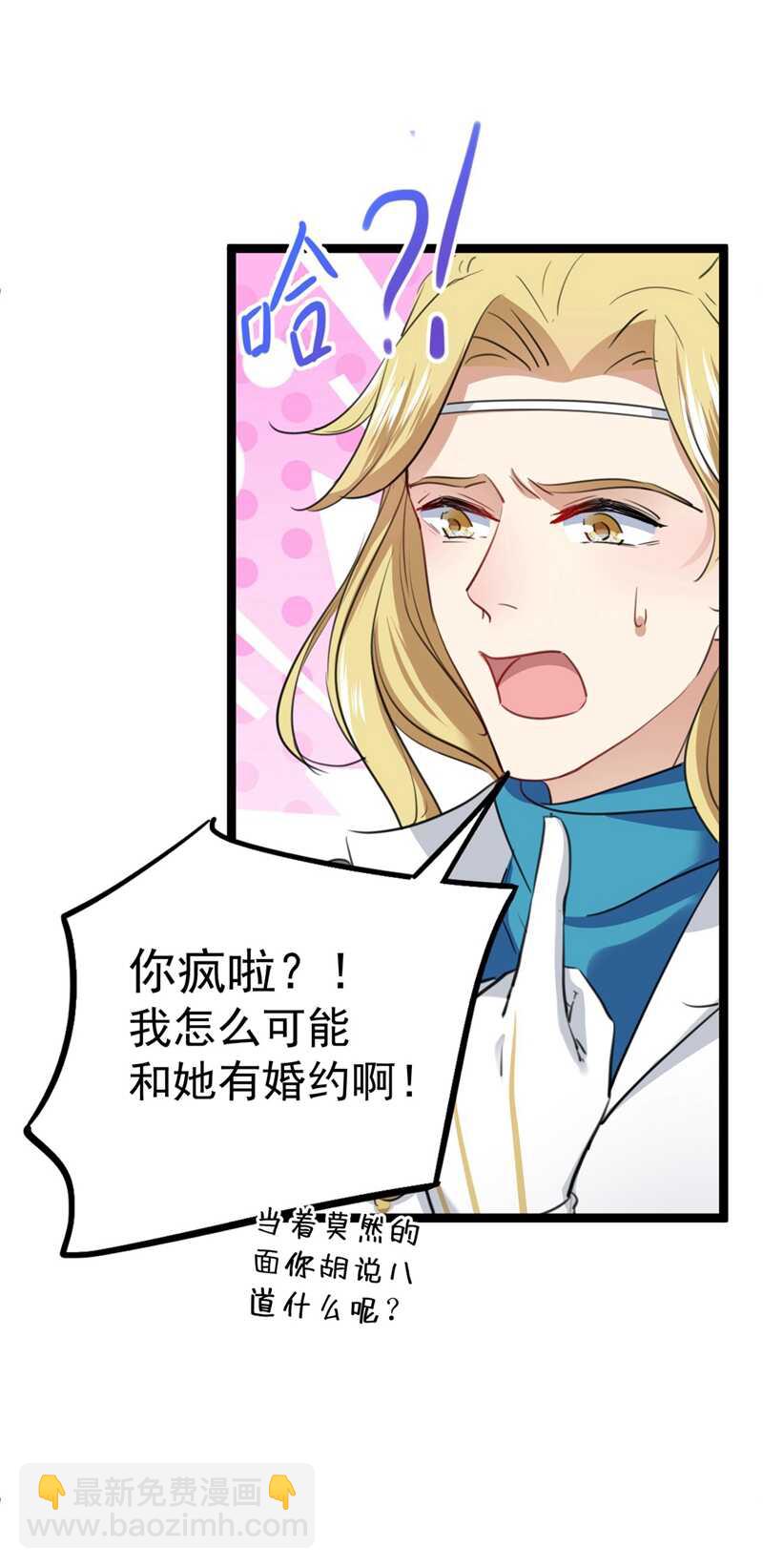 🍘王爷不能撩 第213话 寻回失散的西厥公主 第7页
