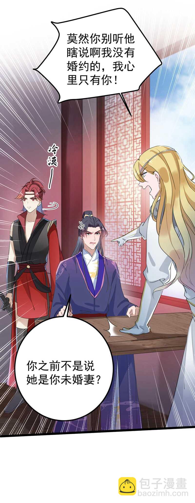 🍘王爷不能撩 第213话 寻回失散的西厥公主 第8页