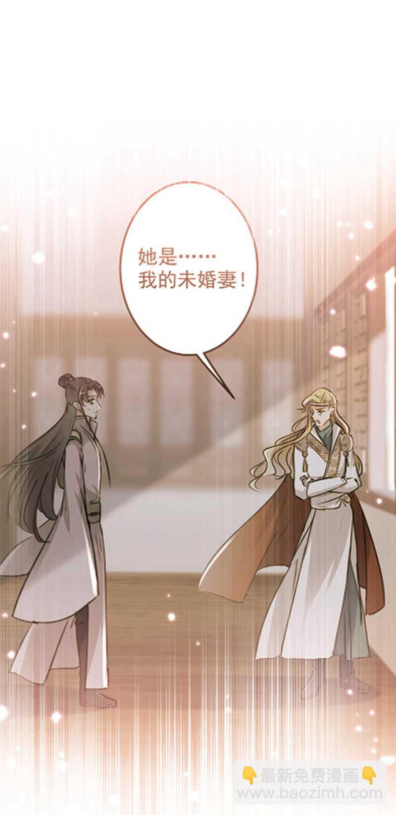 🍘王爷不能撩 第213话 寻回失散的西厥公主 第9页