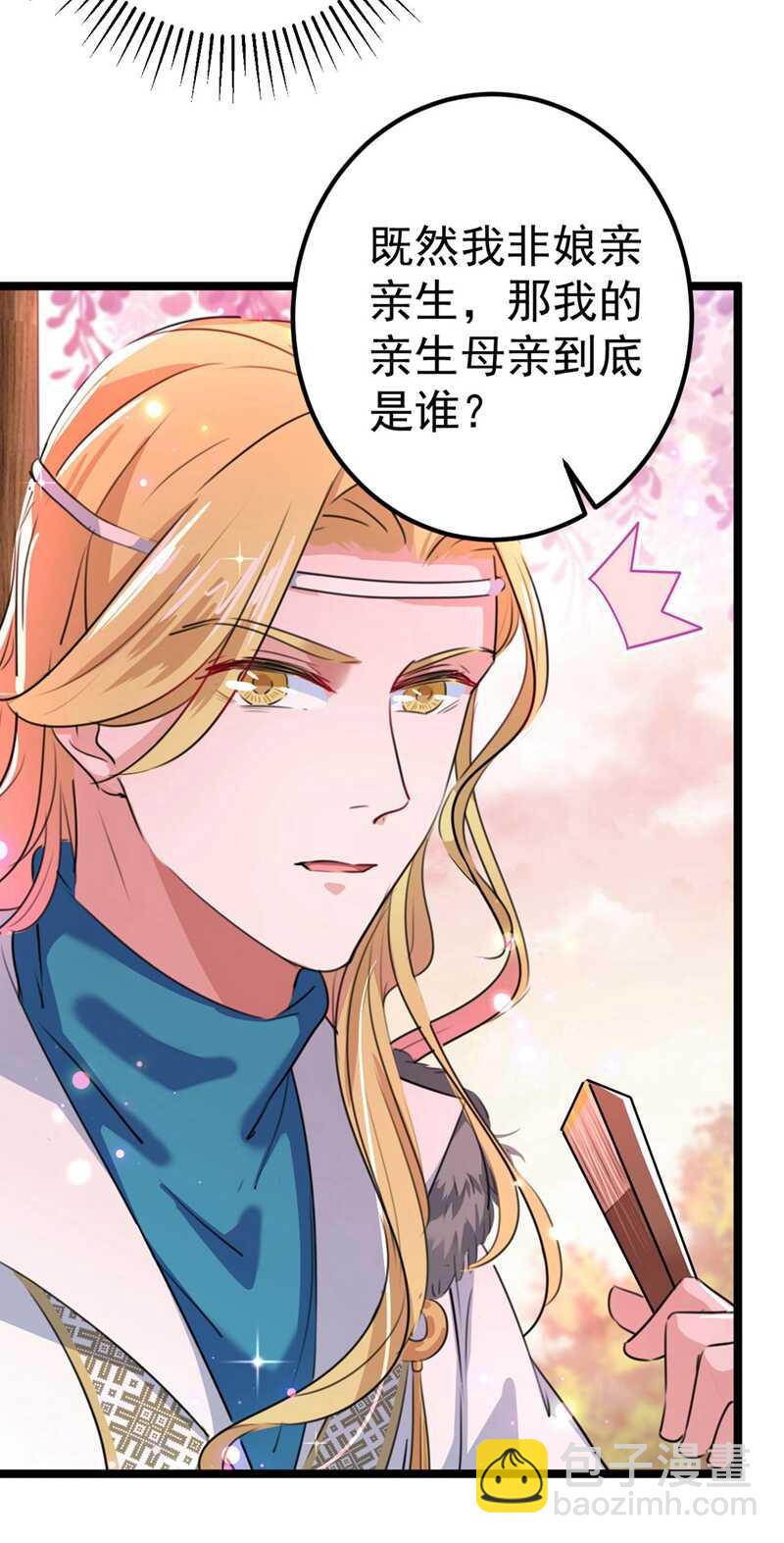 🍘王爷不能撩 第215话 我们还能在一起吗？ 第12页