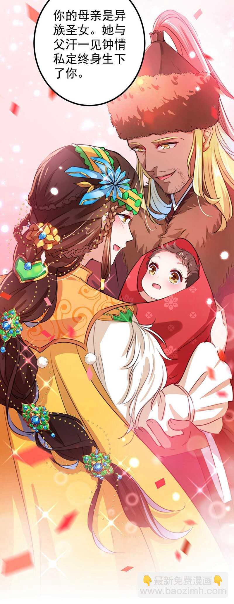 🍘王爷不能撩 第215话 我们还能在一起吗？ 第14页
