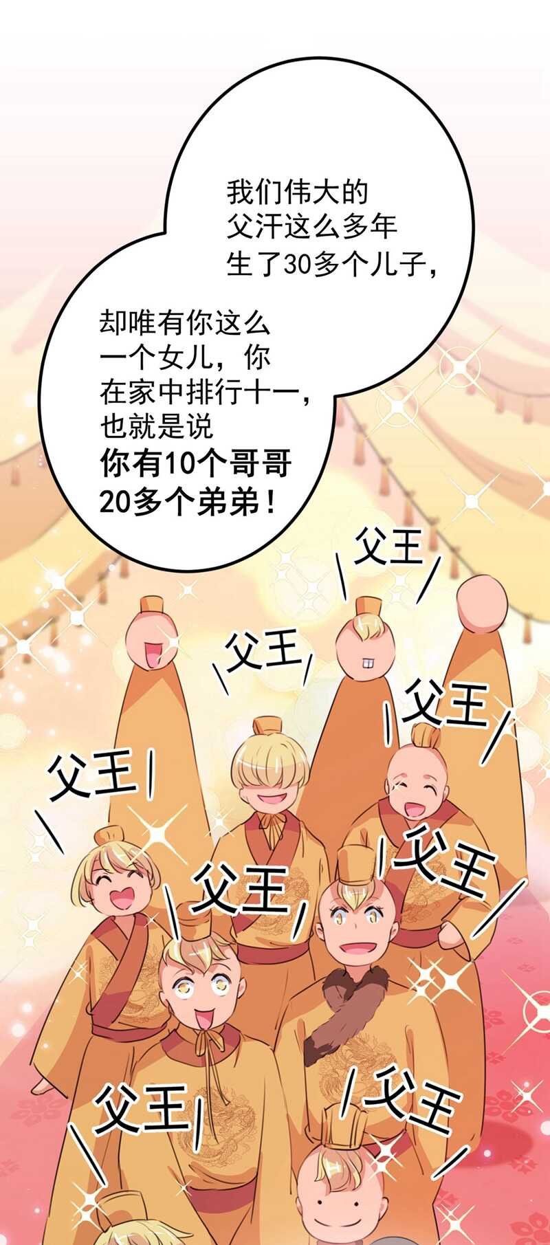 🍘王爷不能撩 第215话 我们还能在一起吗？ 第15页