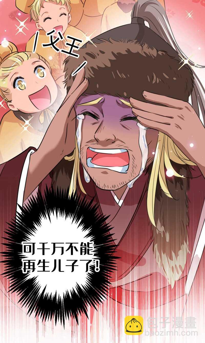 🍘王爷不能撩 第215话 我们还能在一起吗？ 第16页