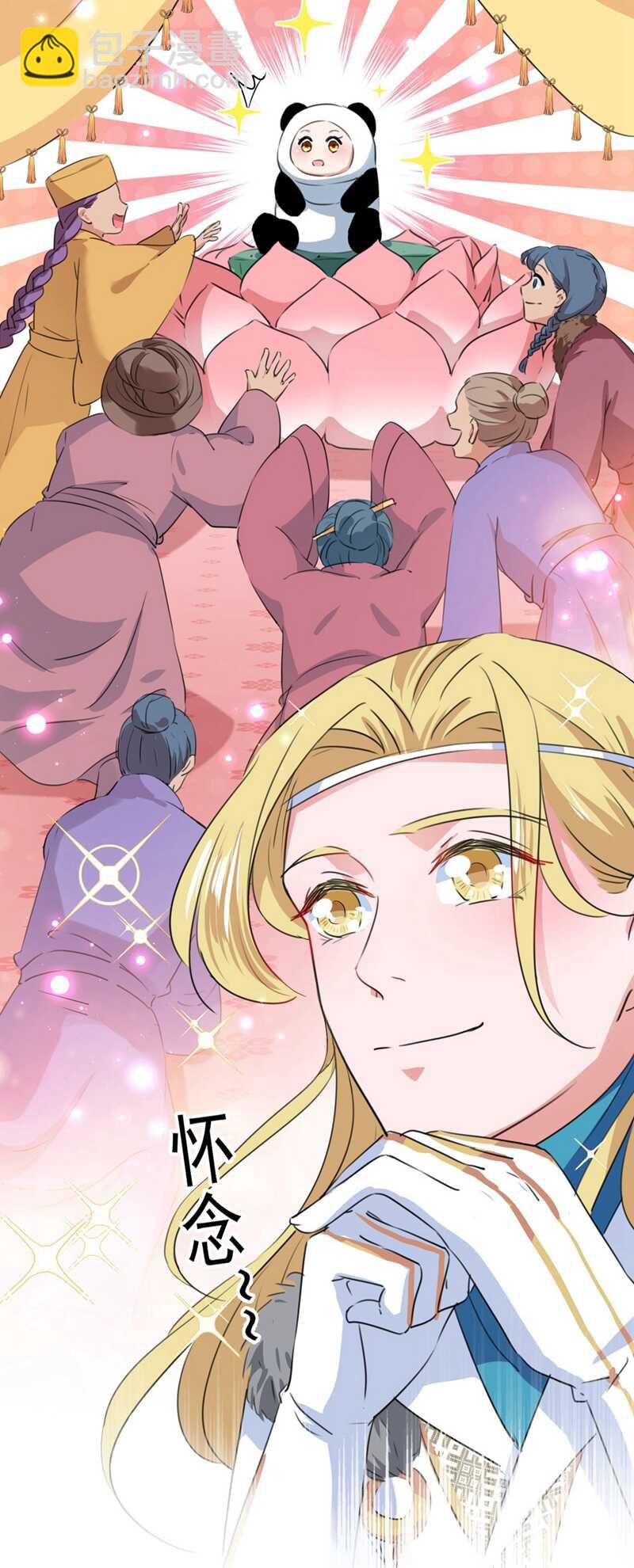 🍘王爷不能撩 第215话 我们还能在一起吗？ 第18页