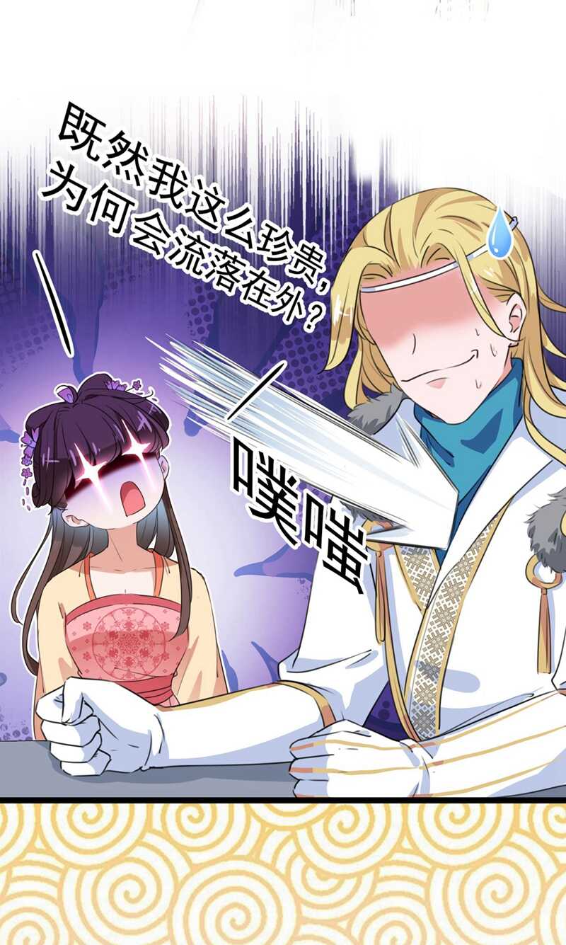 🍘王爷不能撩 第215话 我们还能在一起吗？ 第19页