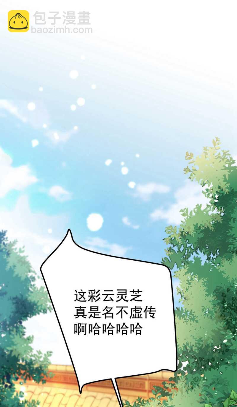🍘王爷不能撩 第215话 我们还能在一起吗？ 第2页