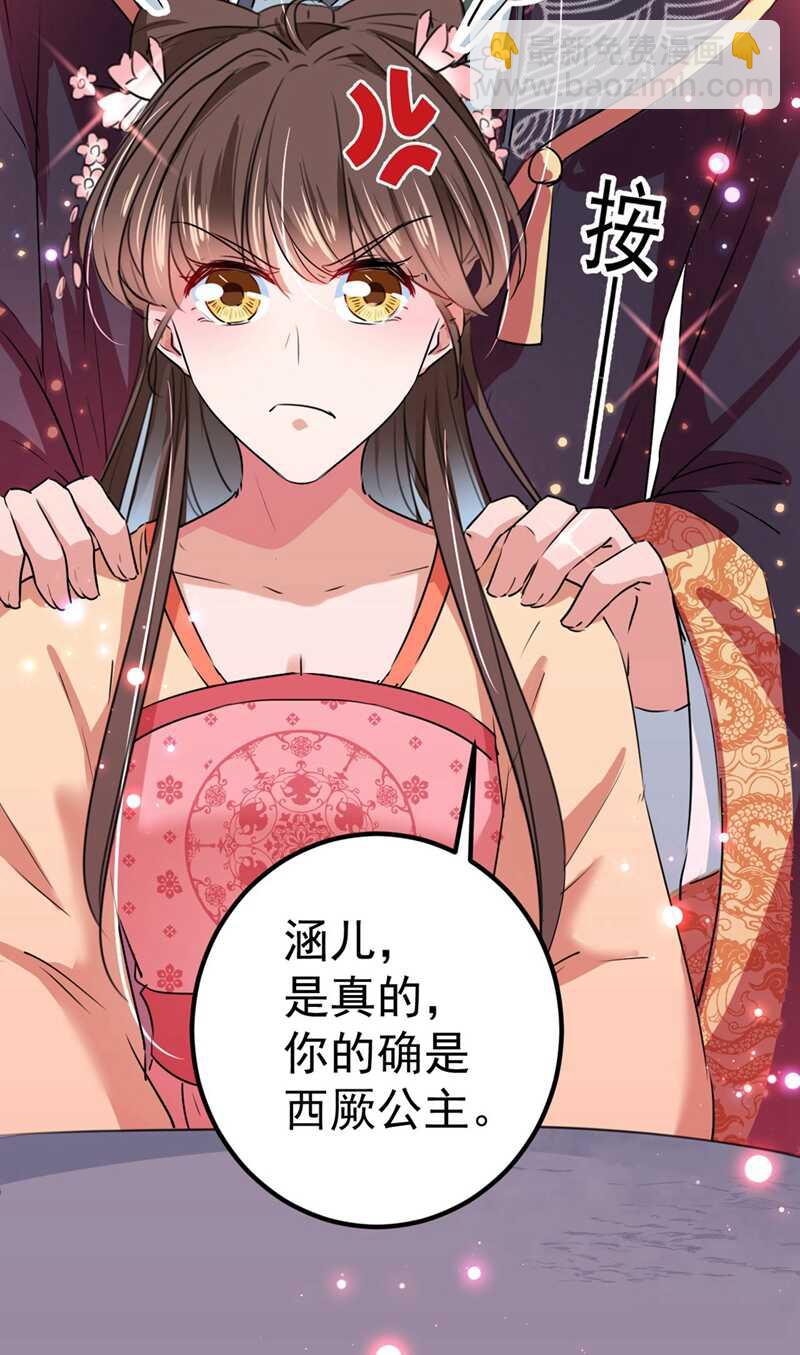 🍘王爷不能撩 第215话 我们还能在一起吗？ 第22页