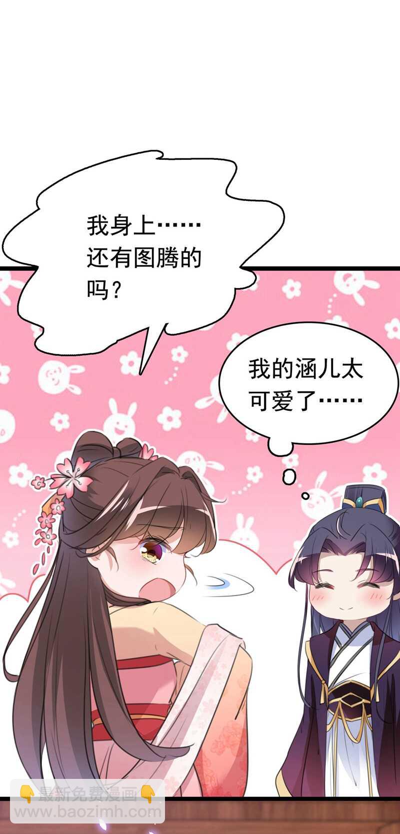 🍘王爷不能撩 第215话 我们还能在一起吗？ 第24页