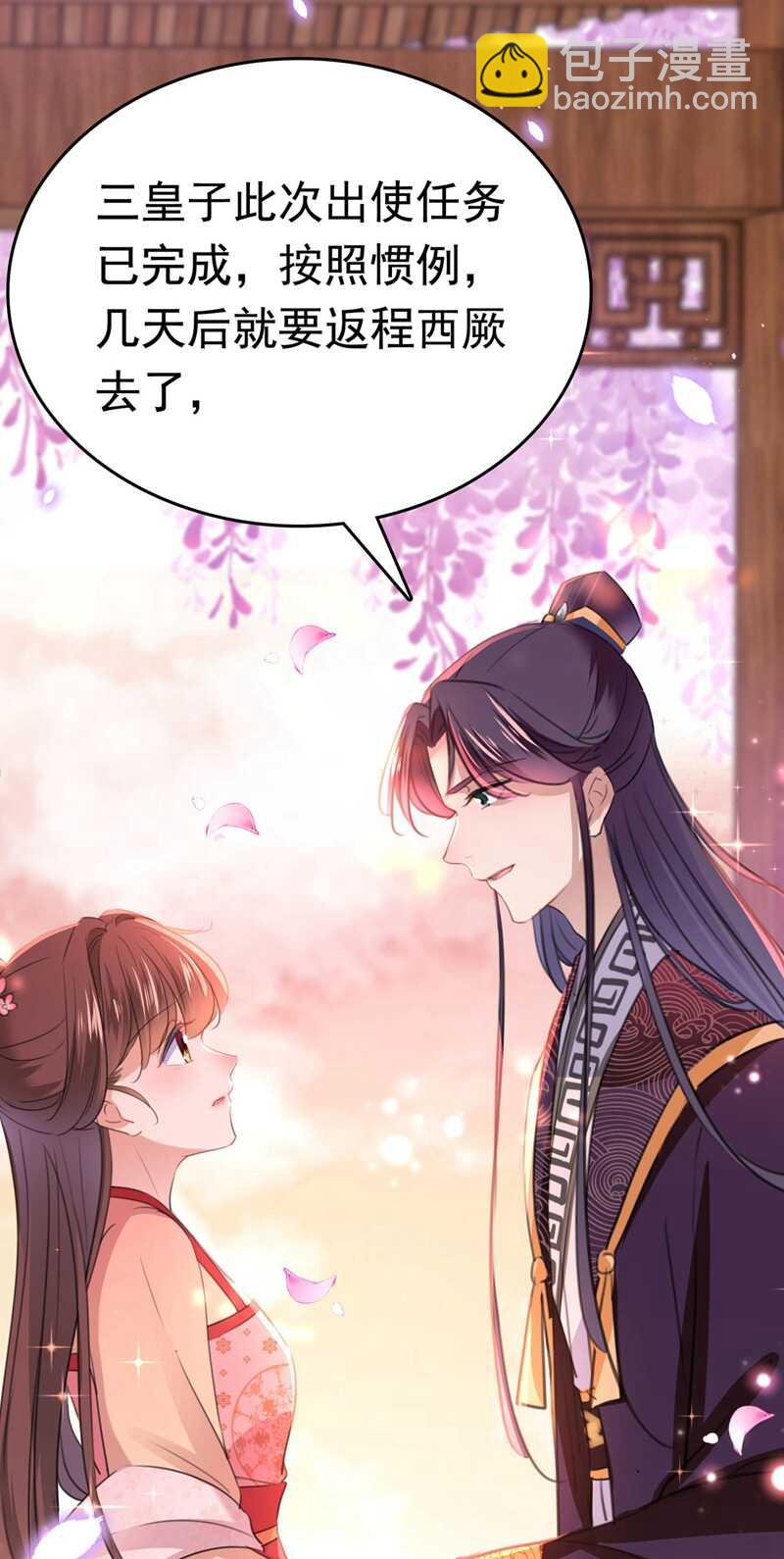 🍘王爷不能撩 第215话 我们还能在一起吗？ 第25页