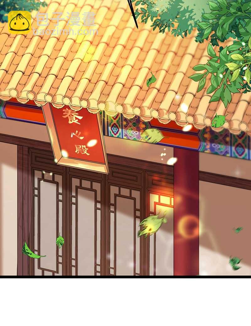 🍘王爷不能撩 第215话 我们还能在一起吗？ 第3页