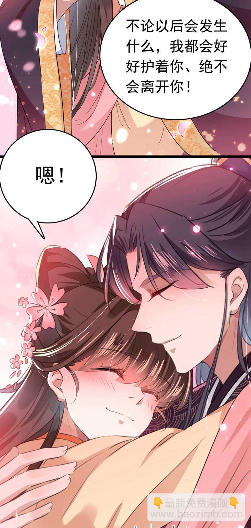 🍘王爷不能撩 第215话 我们还能在一起吗？ 第31页