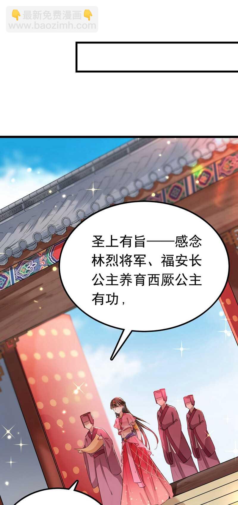 🍘王爷不能撩 第215话 我们还能在一起吗？ 第36页