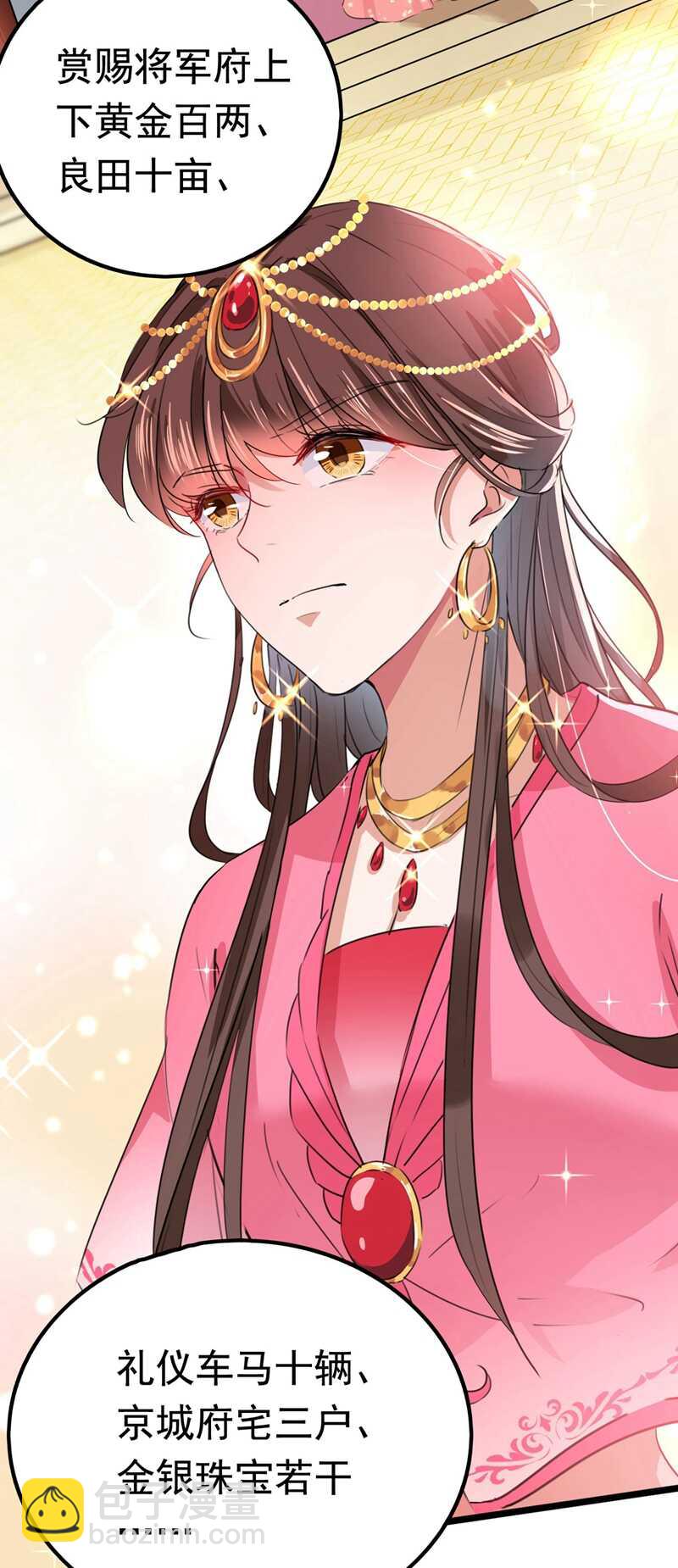 🍘王爷不能撩 第215话 我们还能在一起吗？ 第37页