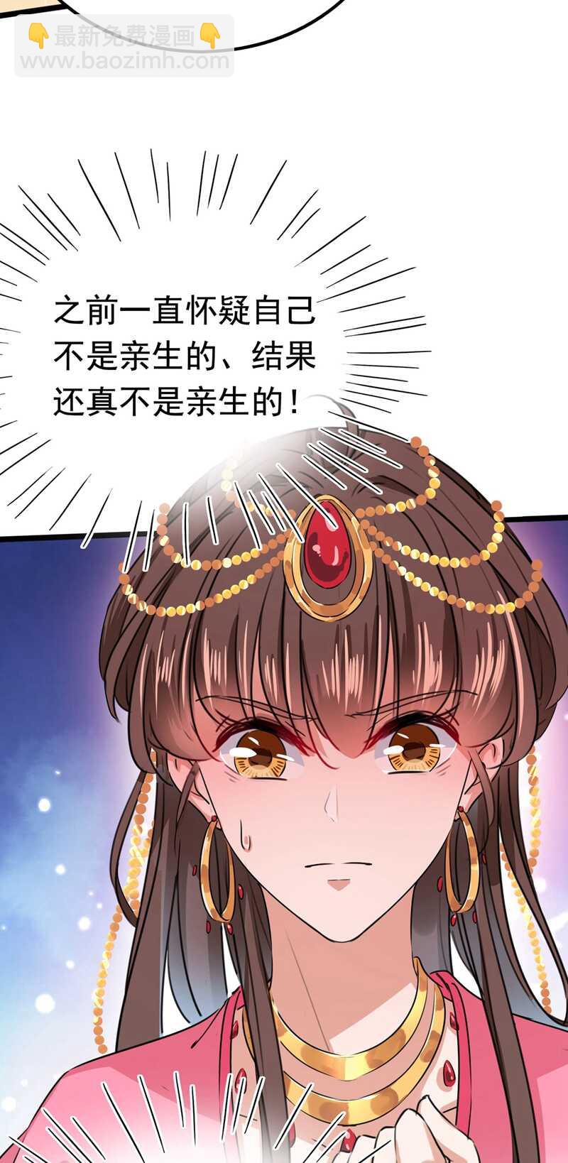 🍘王爷不能撩 第215话 我们还能在一起吗？ 第38页