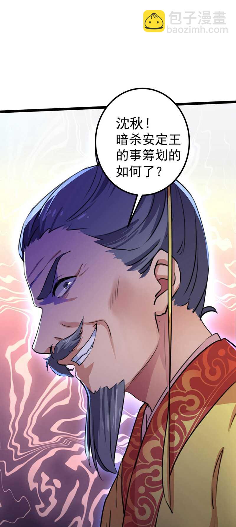 🍘王爷不能撩 第215话 我们还能在一起吗？ 第5页