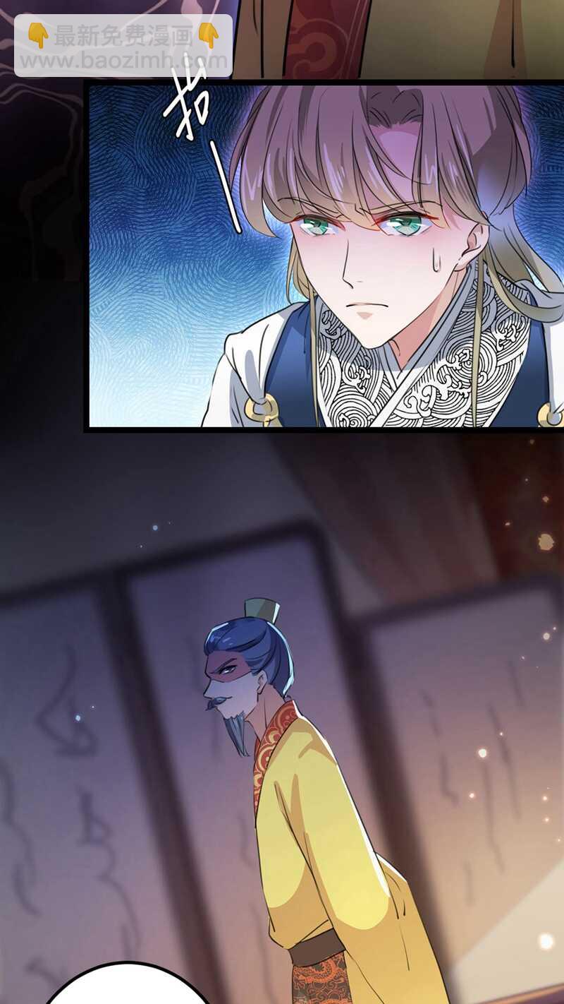 🍘王爷不能撩 第215话 我们还能在一起吗？ 第6页
