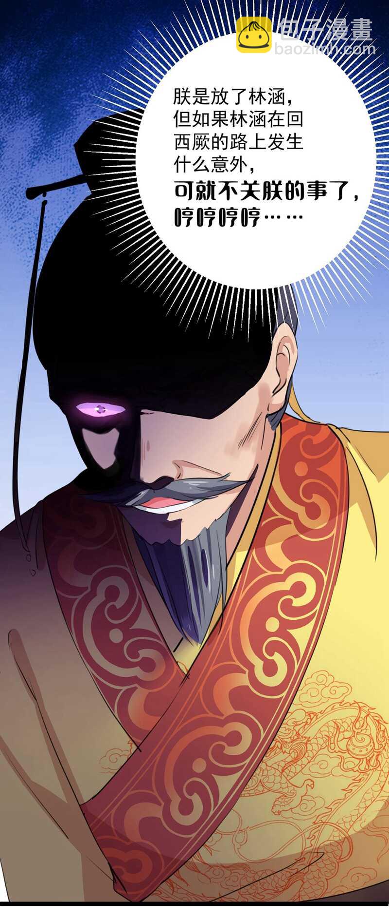 🍘王爷不能撩 第215话 我们还能在一起吗？ 第8页