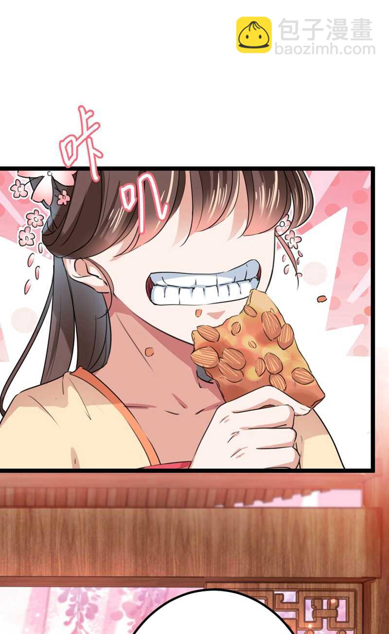 🍘王爷不能撩 第215话 我们还能在一起吗？ 第9页