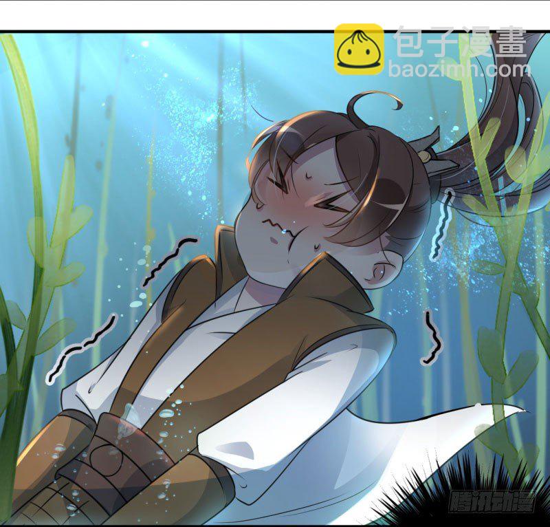 🍘王爷不能撩 21 湖底的秘密 第13页
