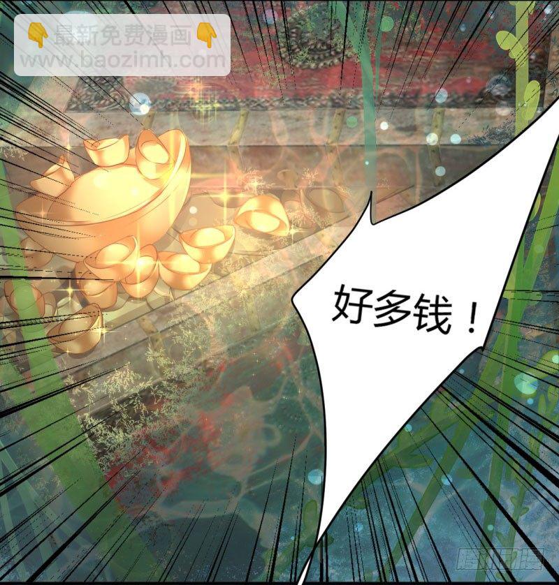 🍘王爷不能撩 21 湖底的秘密 第16页